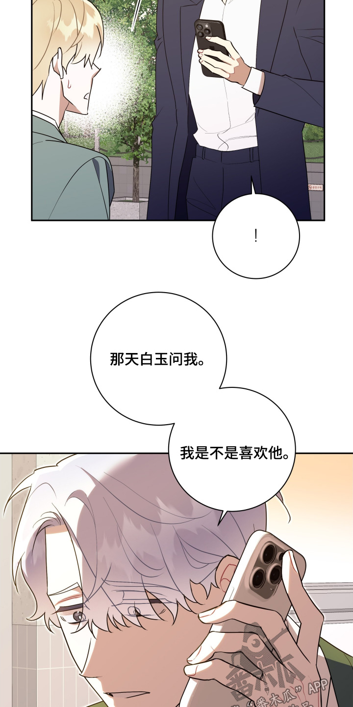 第91话8