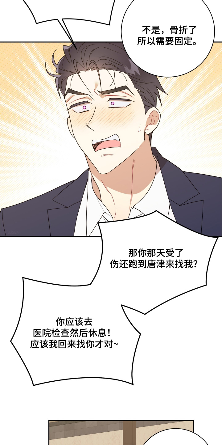 第90话2