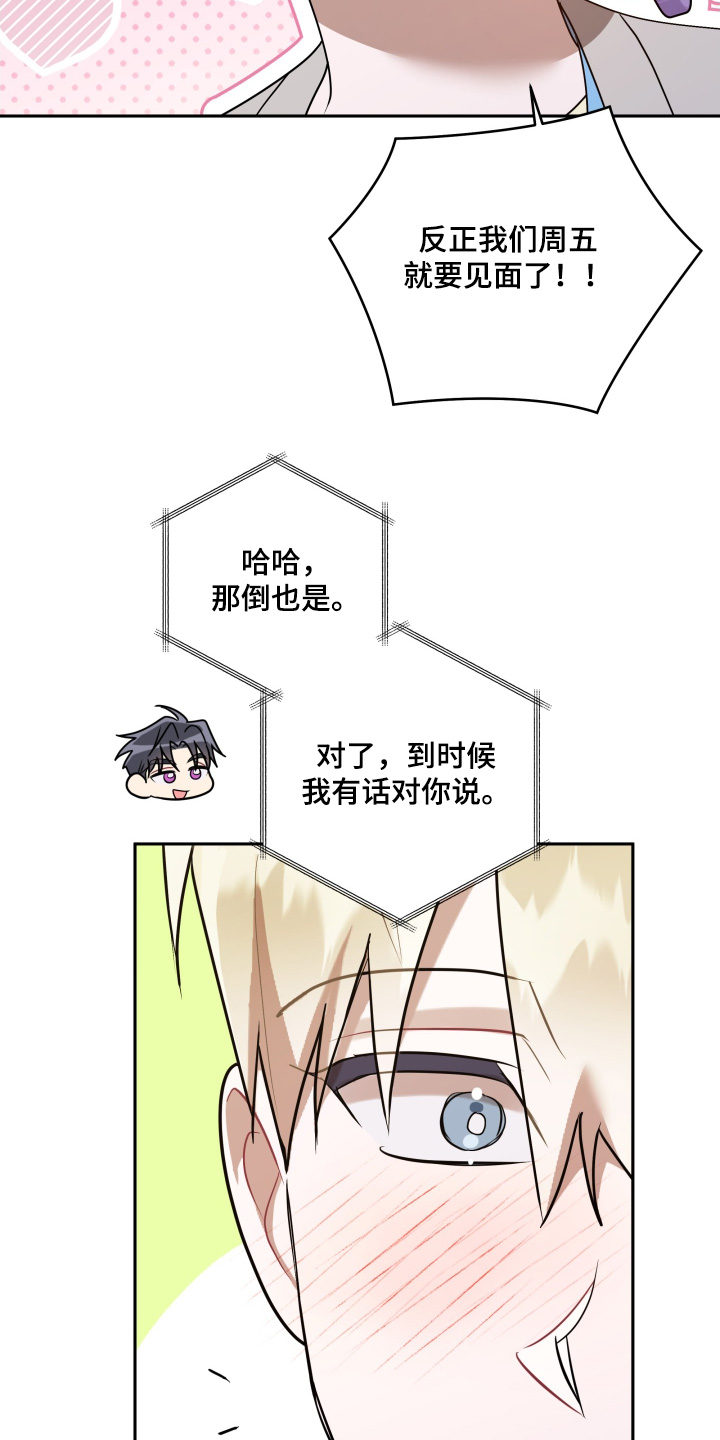 第89话20