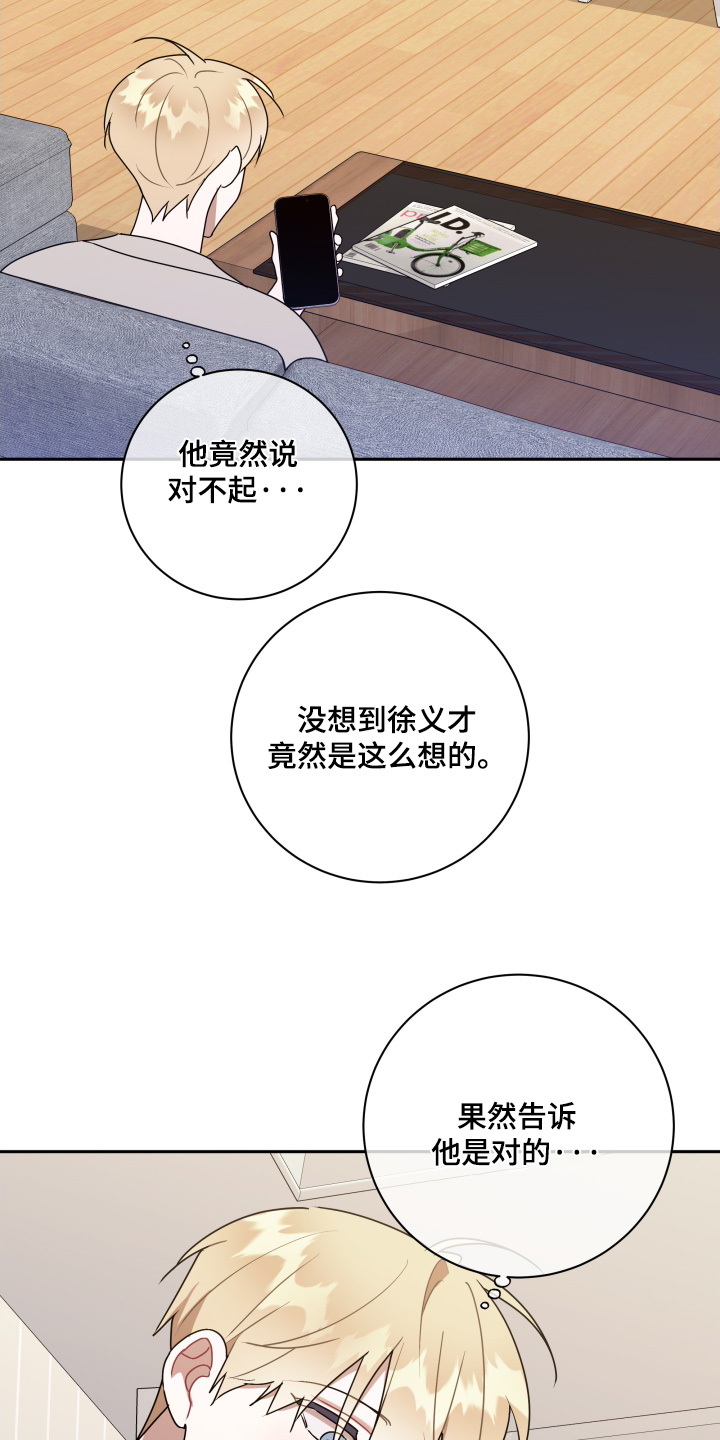 第89话23
