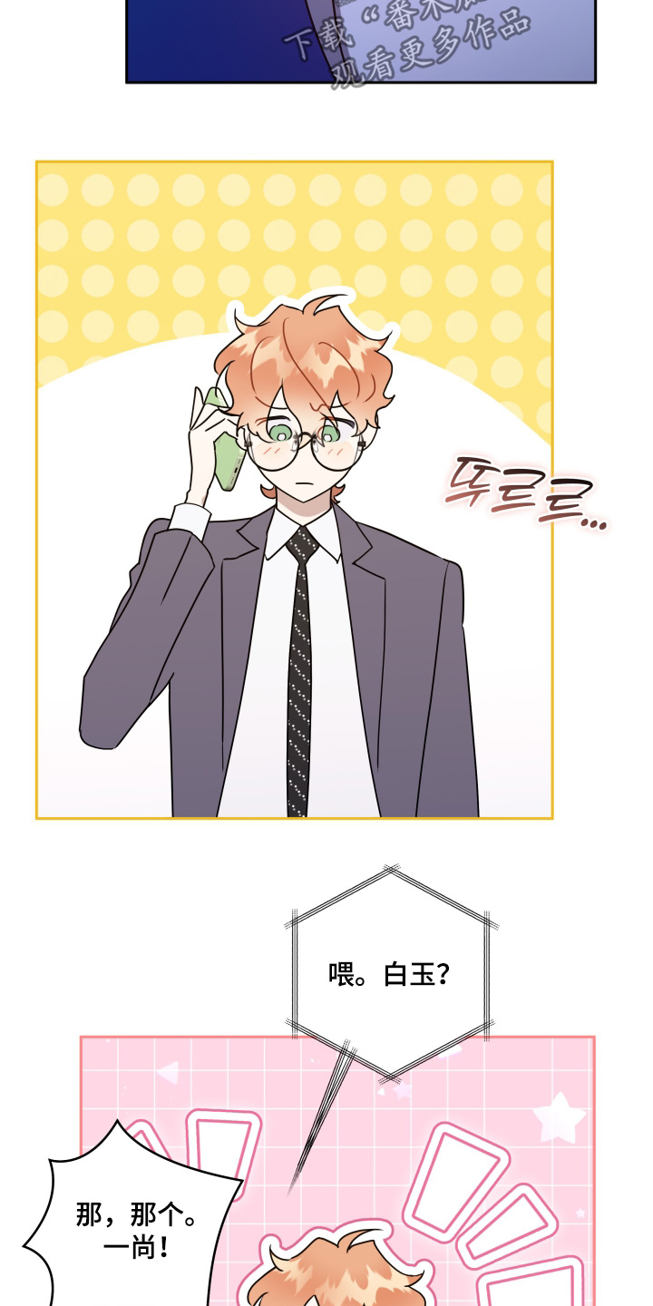 第89话5
