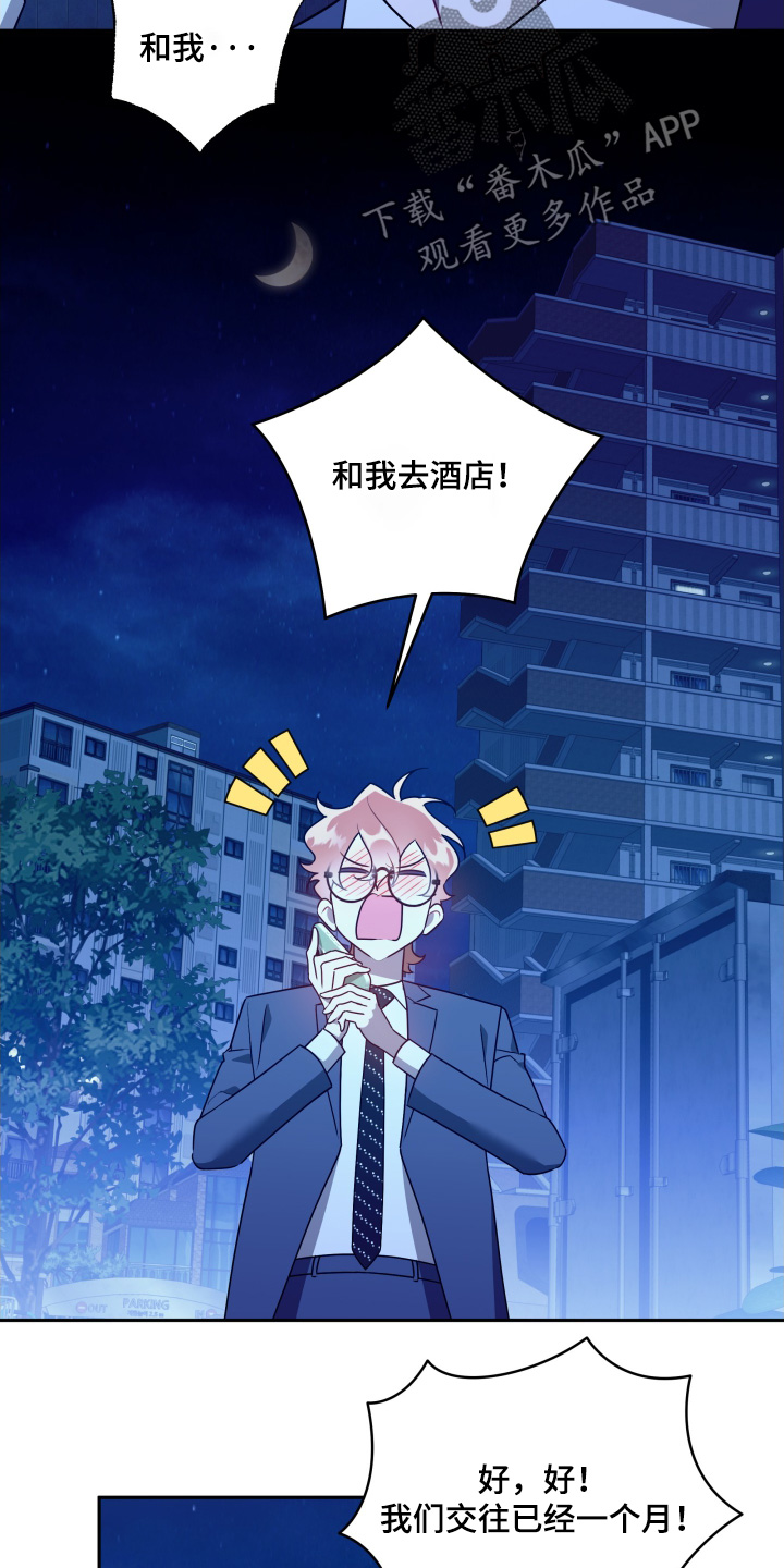 第89话7