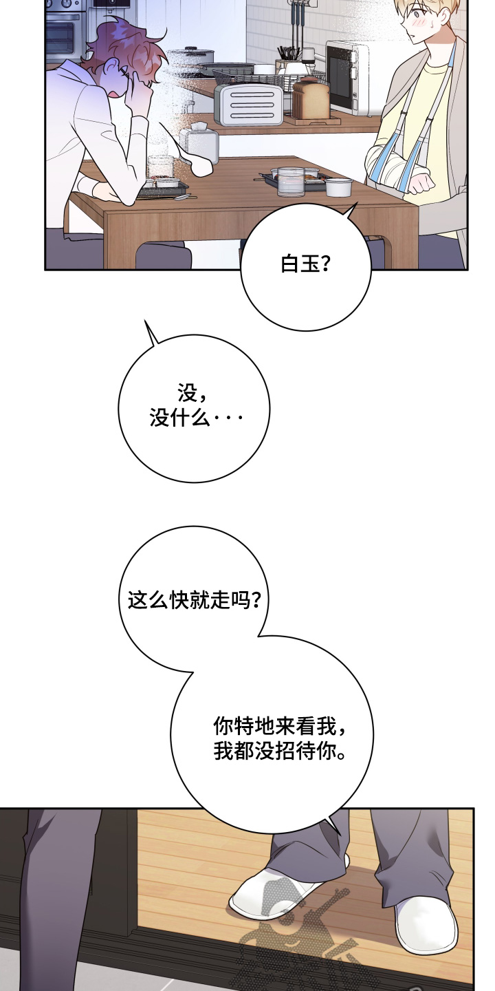 第88话13