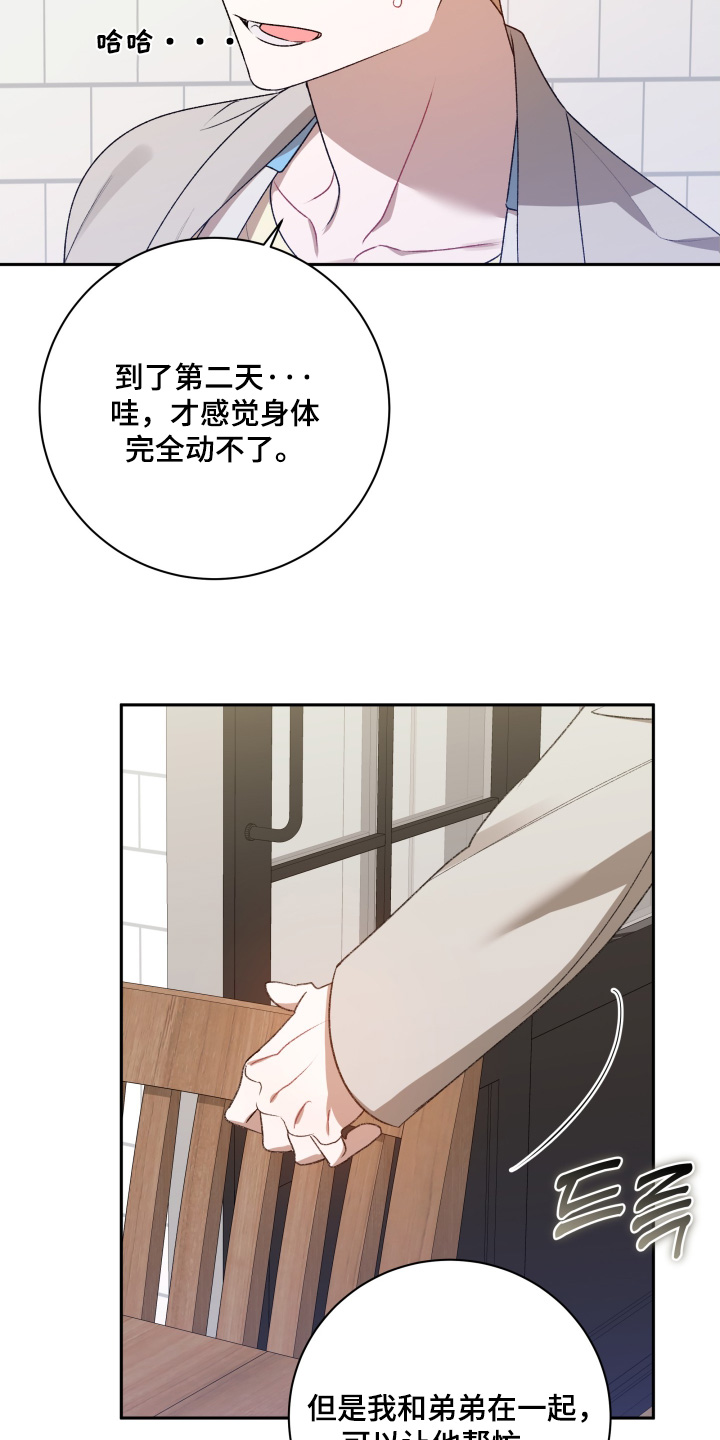 第88话2