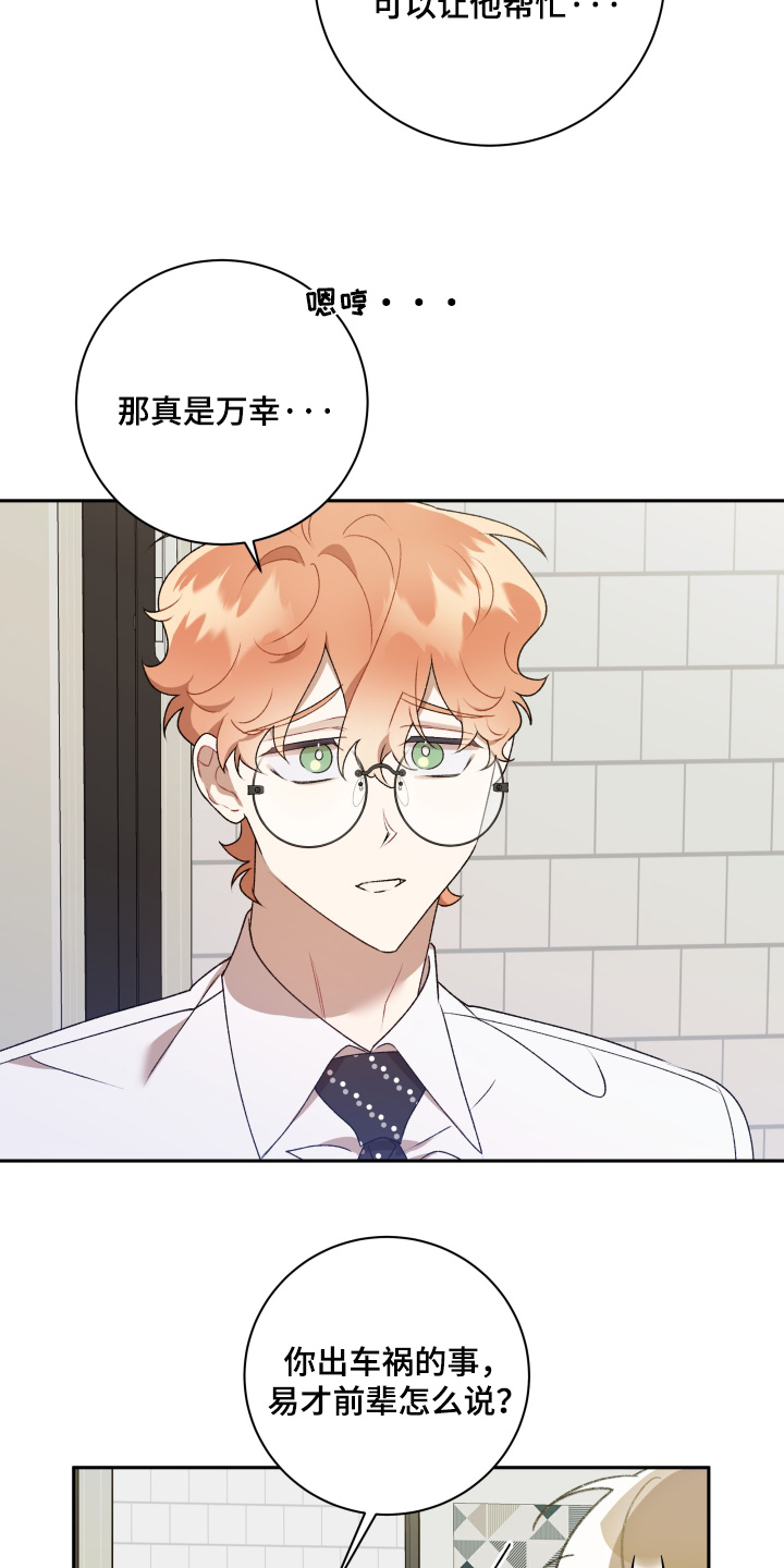 第88话3