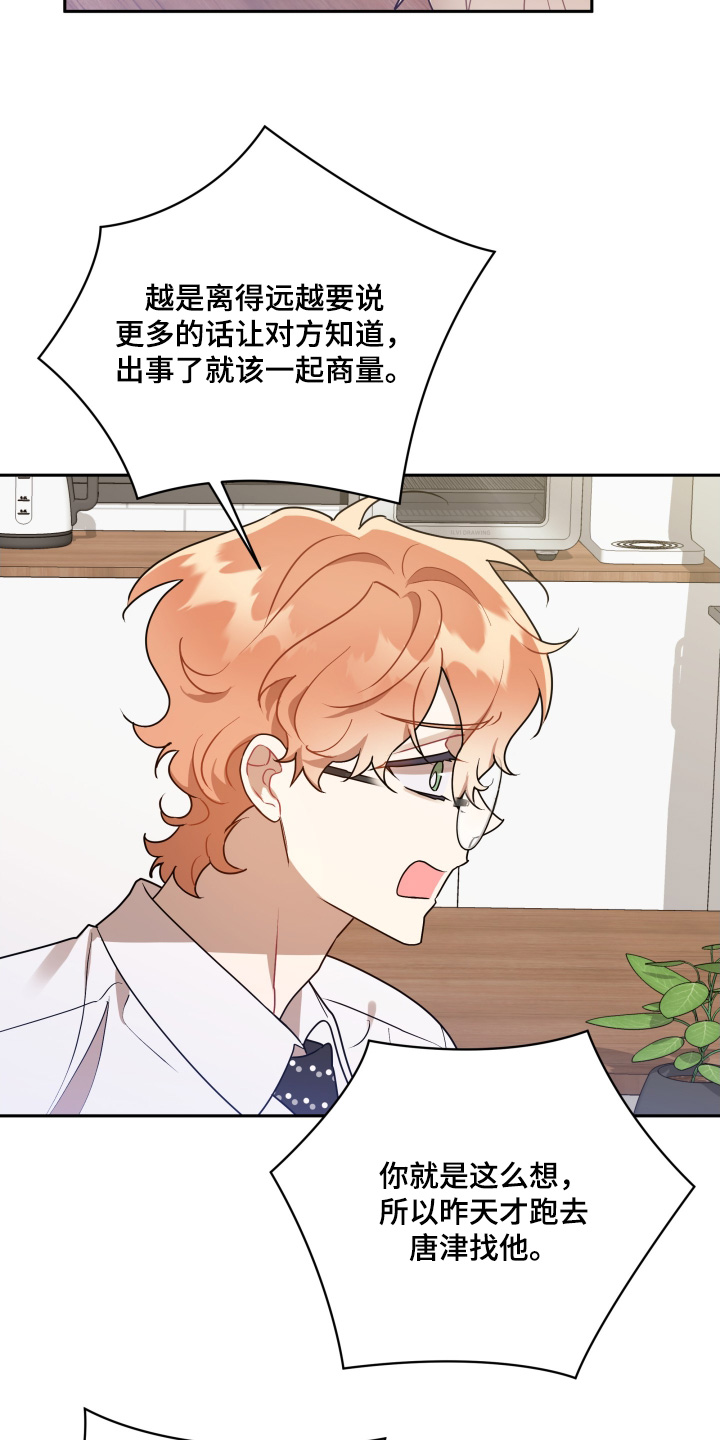 第88话9