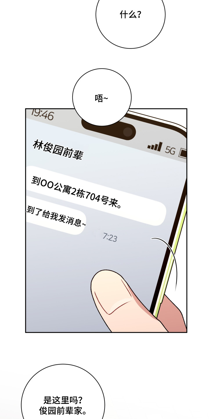 第87话13