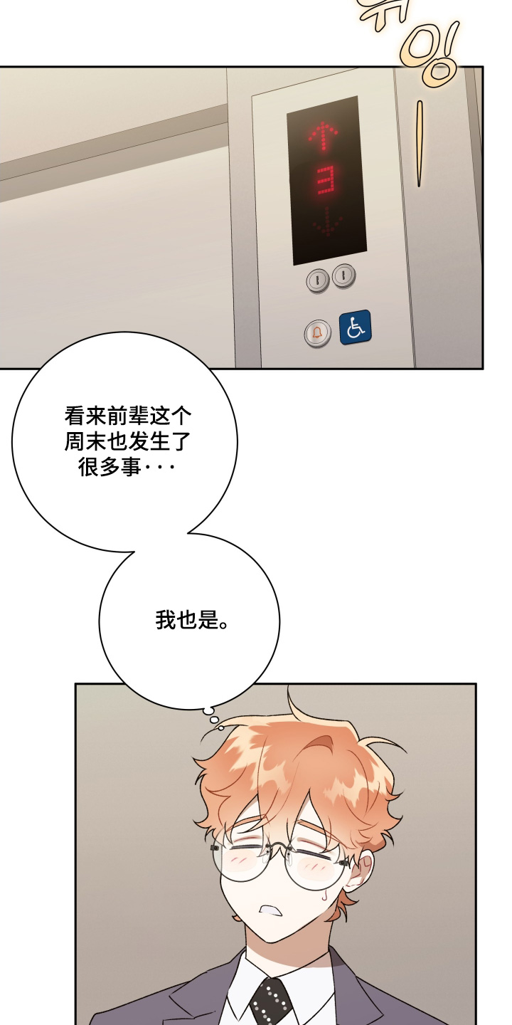 第87话16