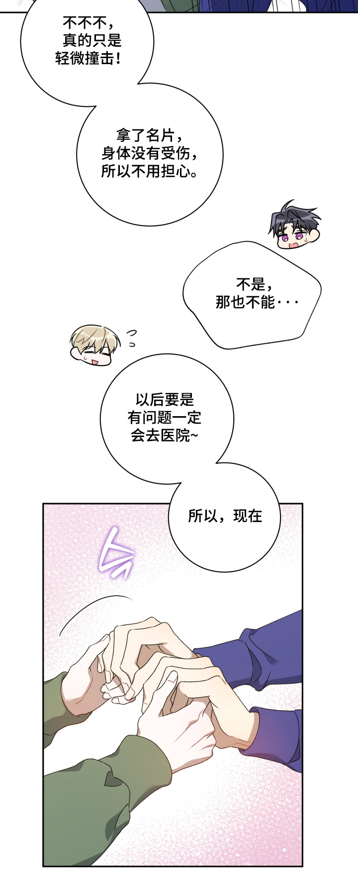 第86话22