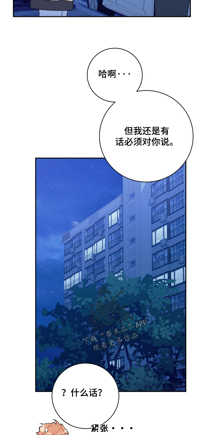 第85话14
