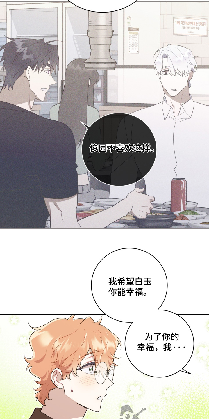 第85话19