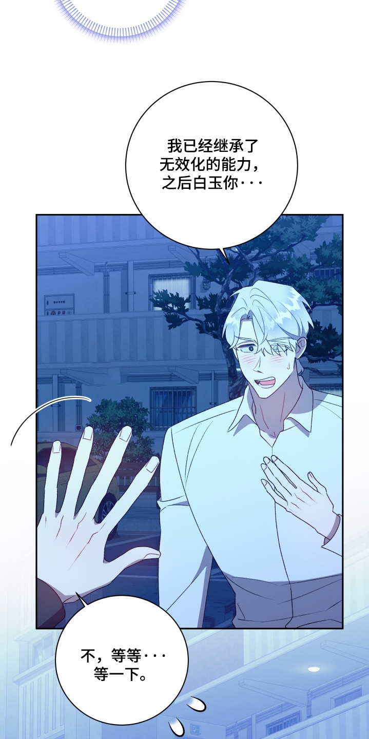 第85话21