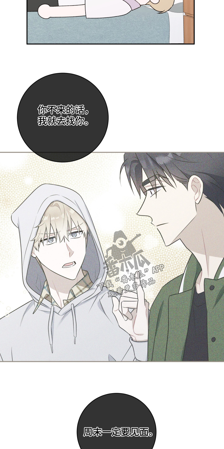 第84话12