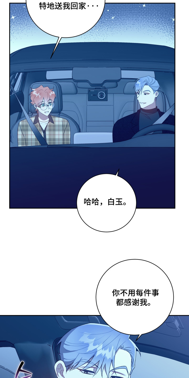 第84话20