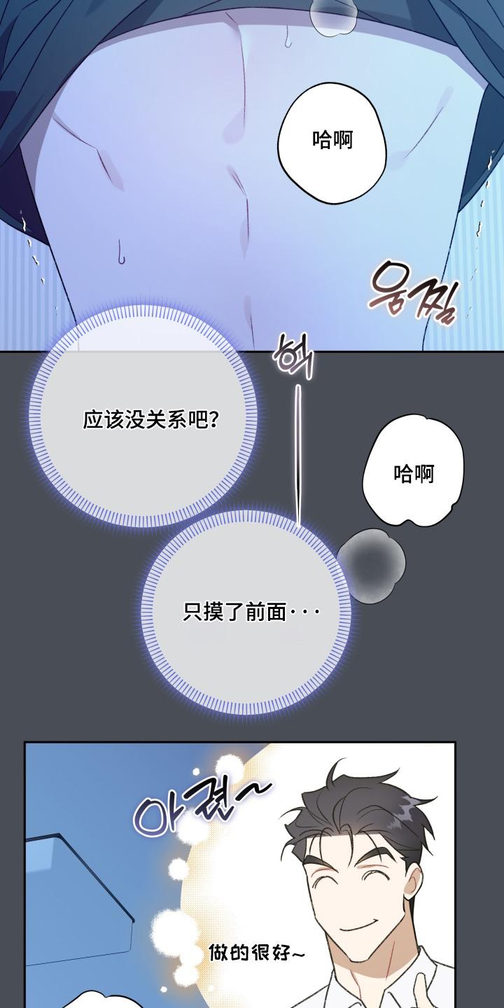 第82话9