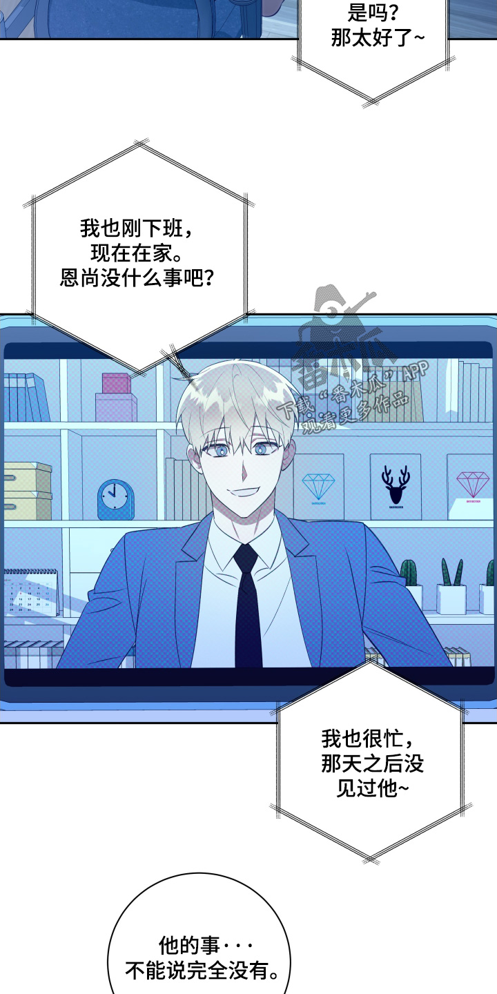 第81话10