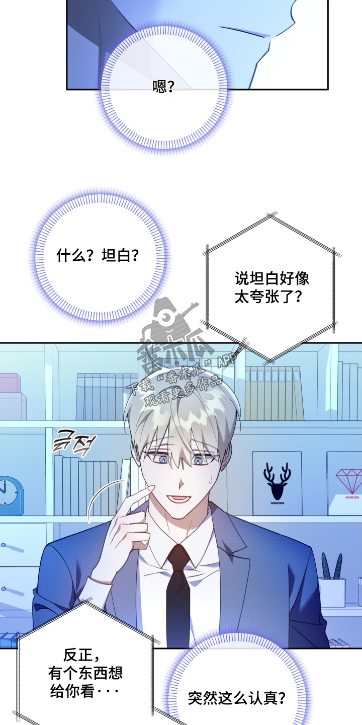 第81话14