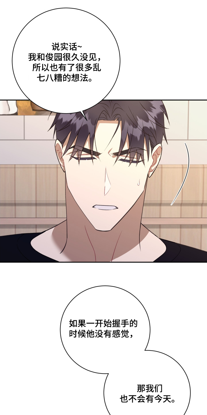 第81话4