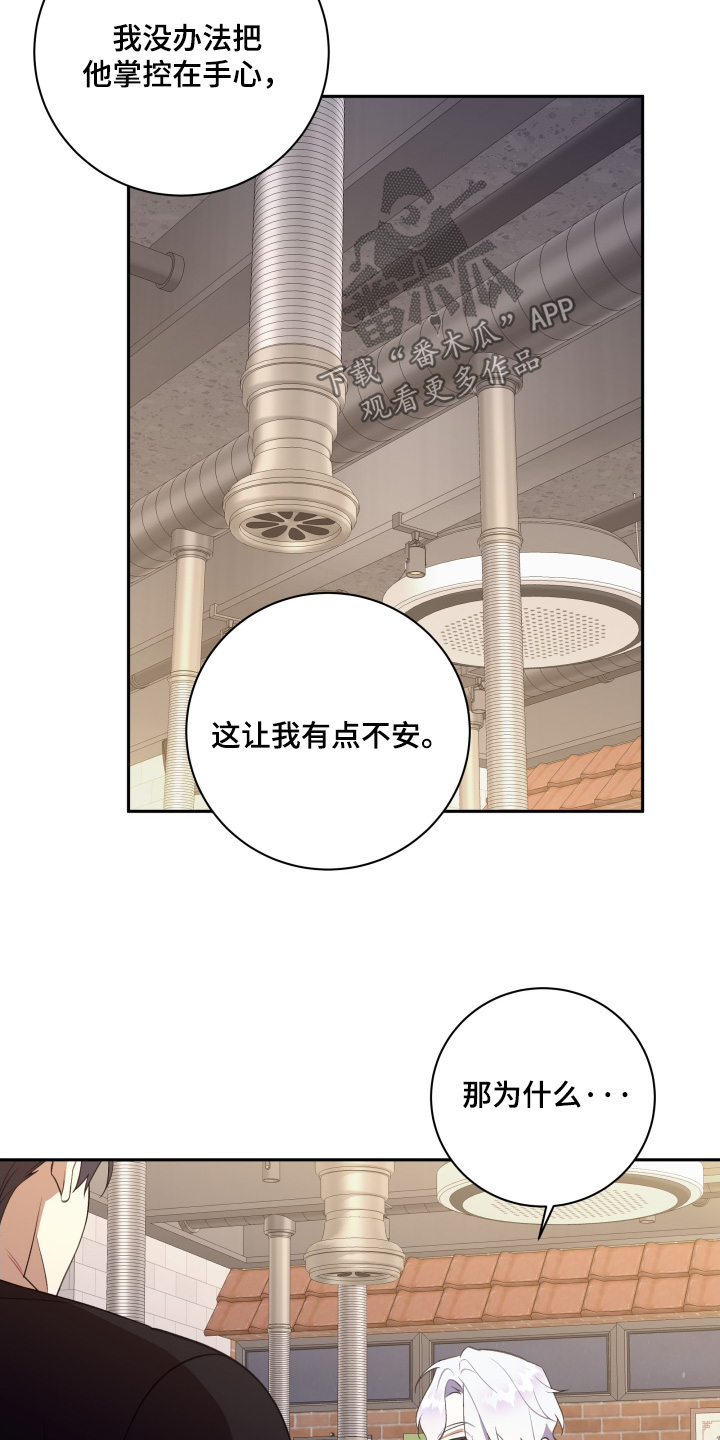第81话6