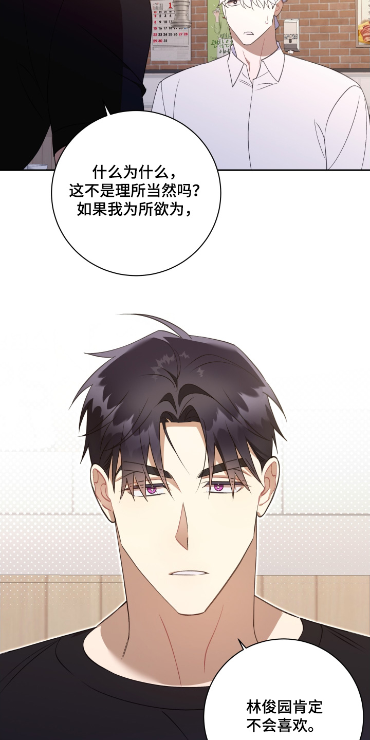 第81话7