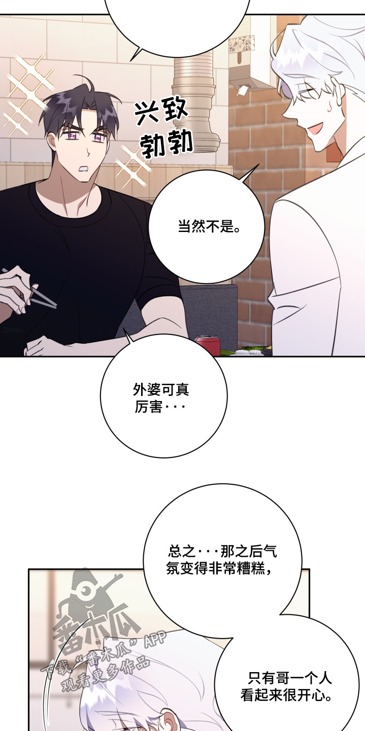 第79话17