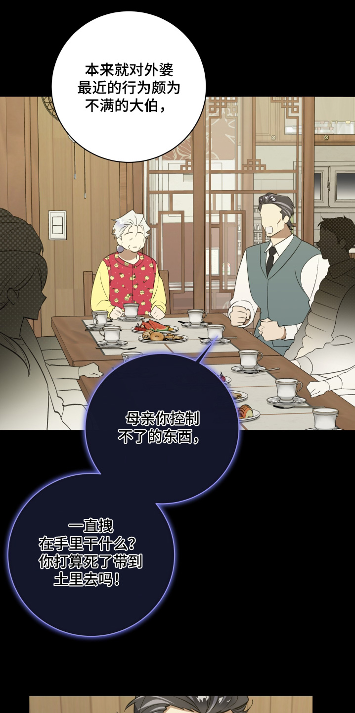 第79话2
