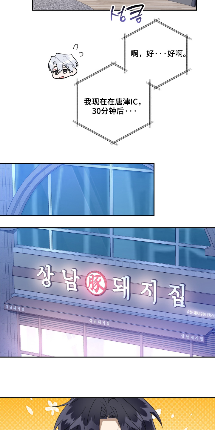 第78话12
