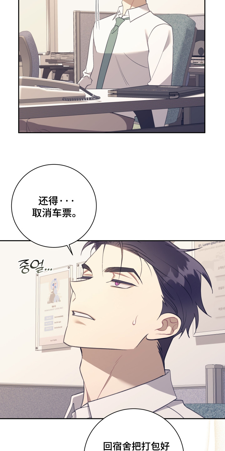 第76话18