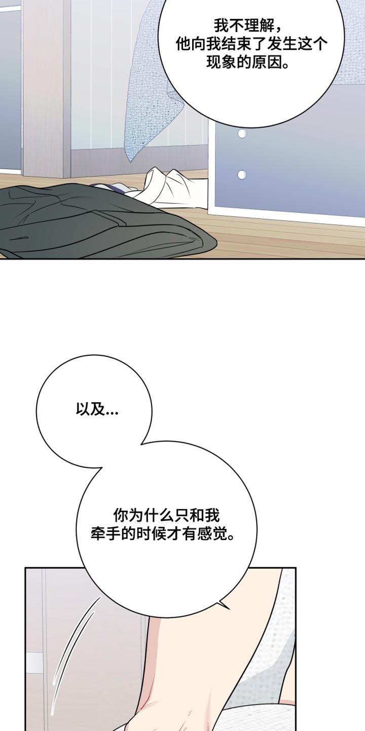 第36话10