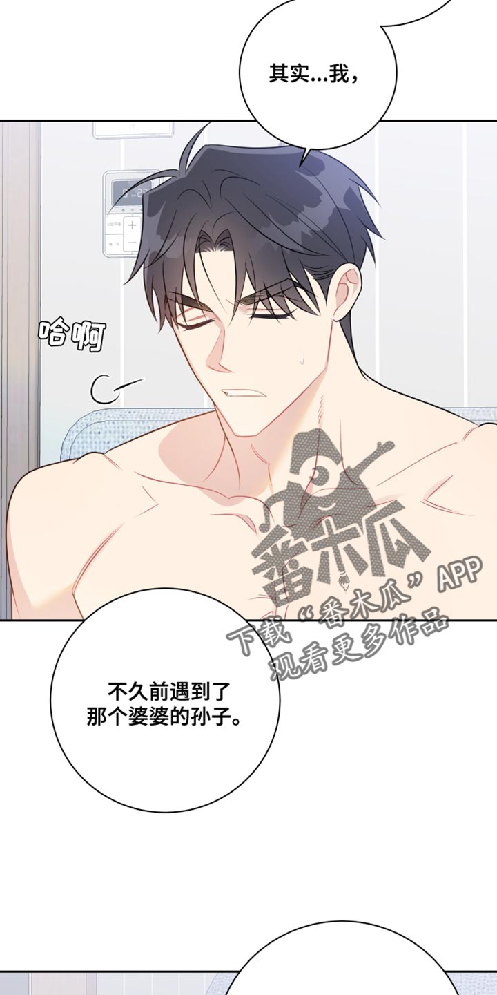 第36话9