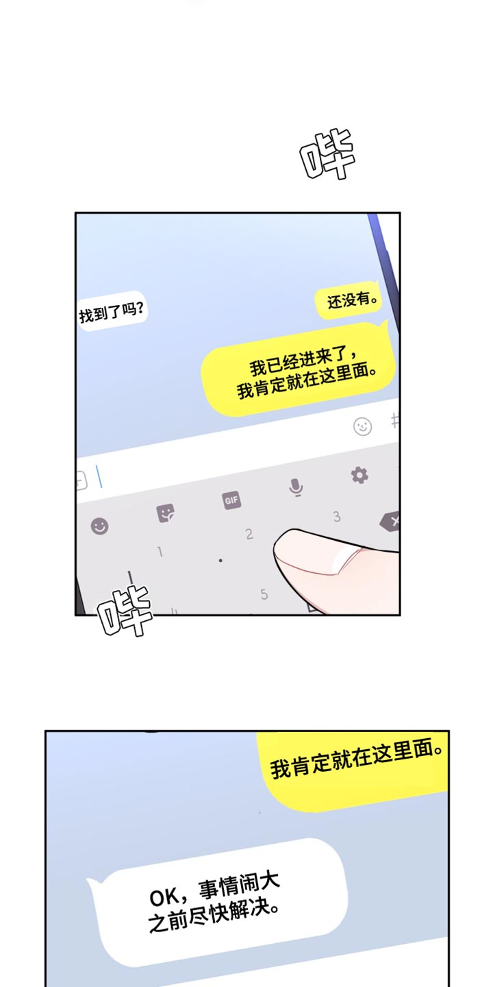 第15话4