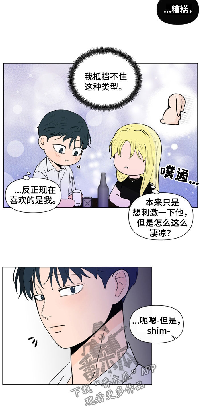 第296话8