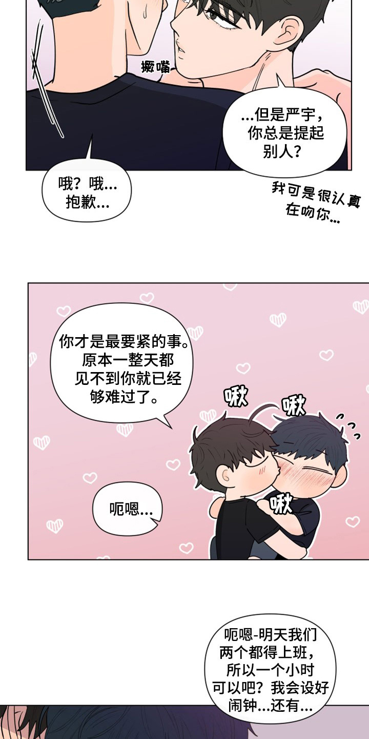 第294话9