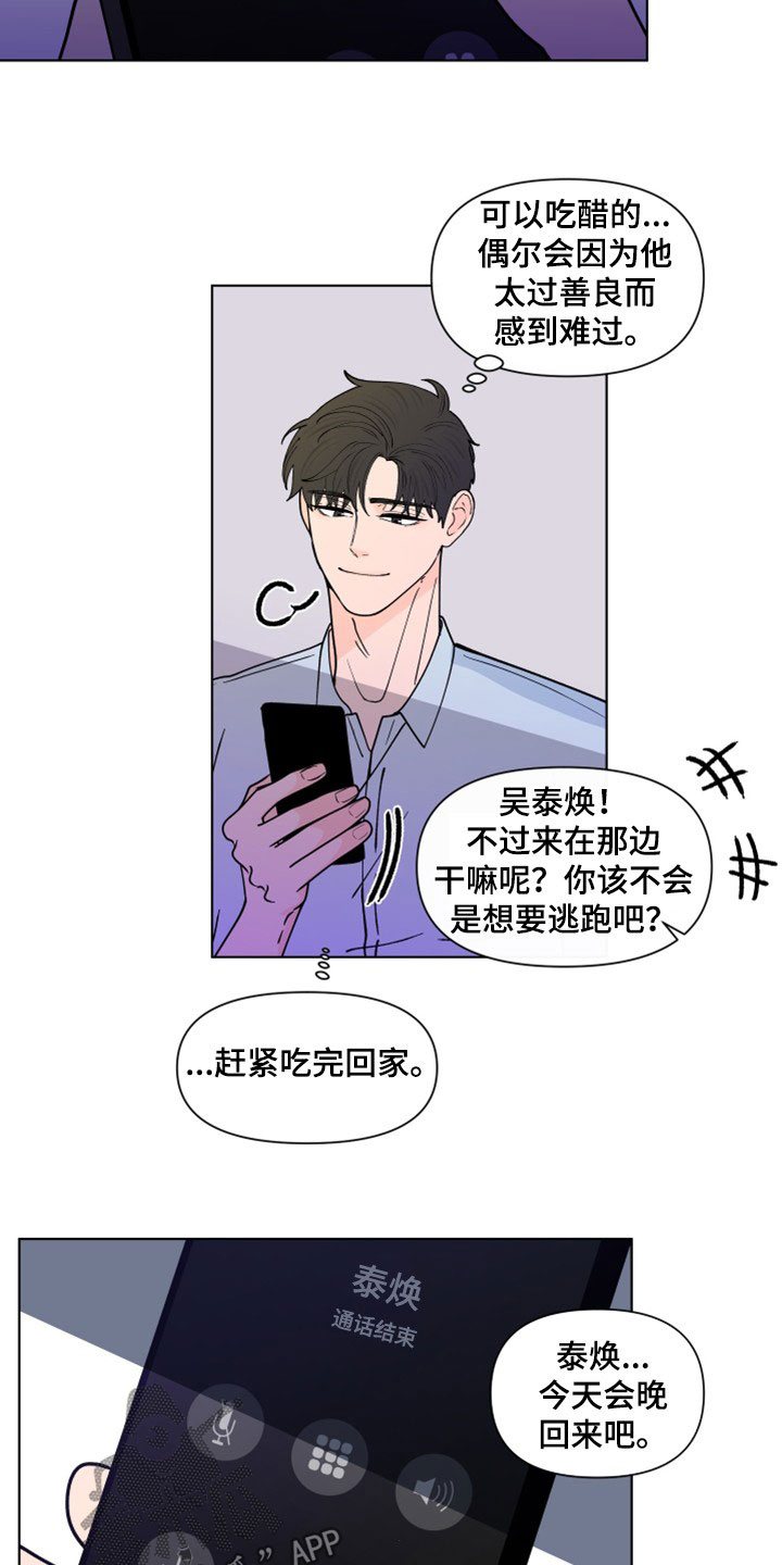 第293话5