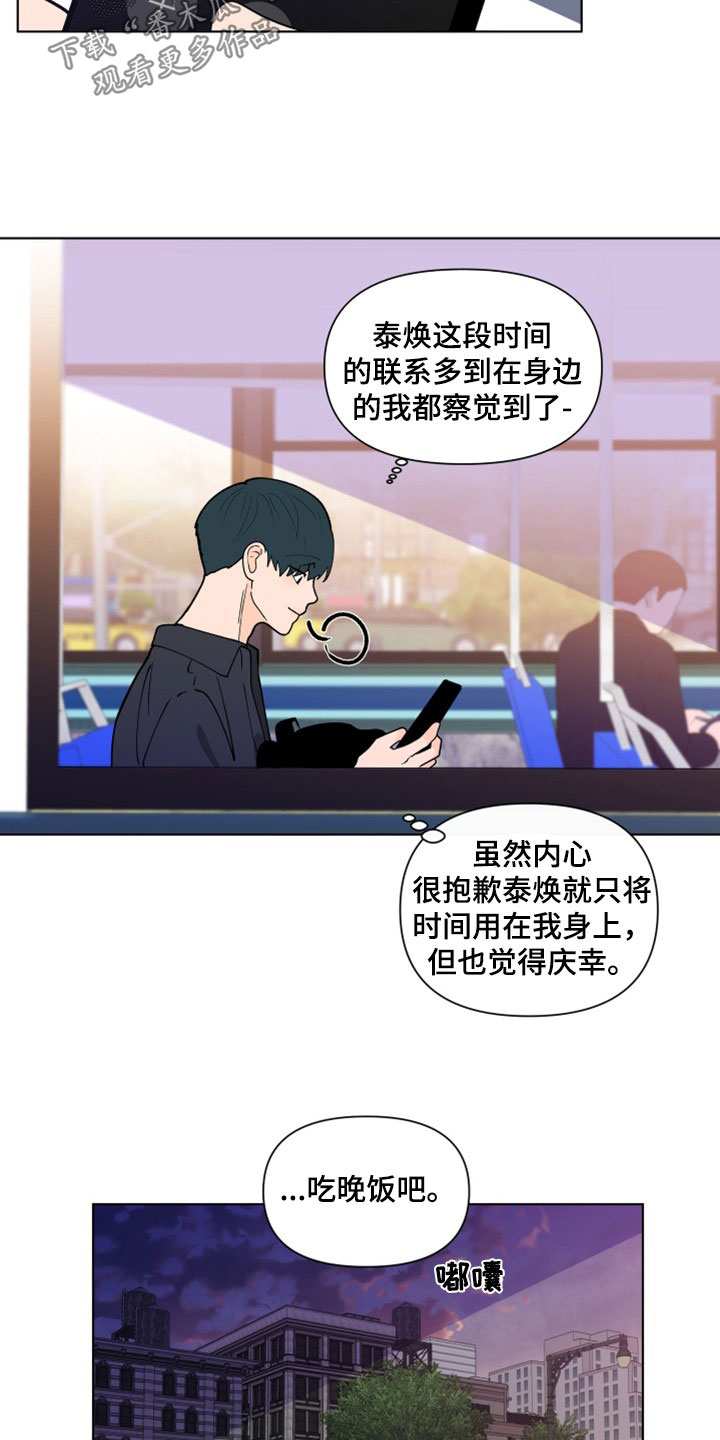 第293话6