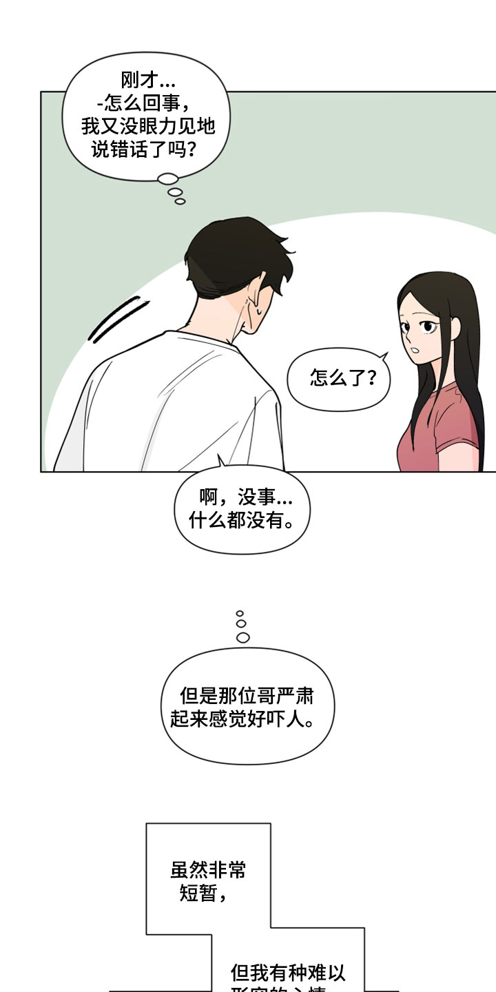 第292话20