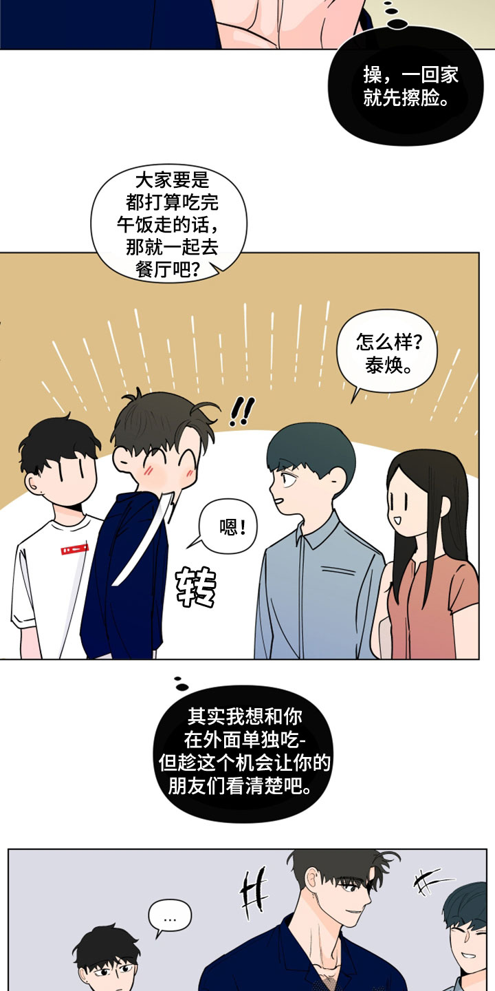 第292话3