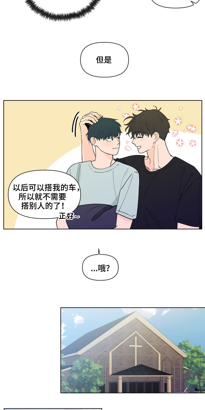 第291话2