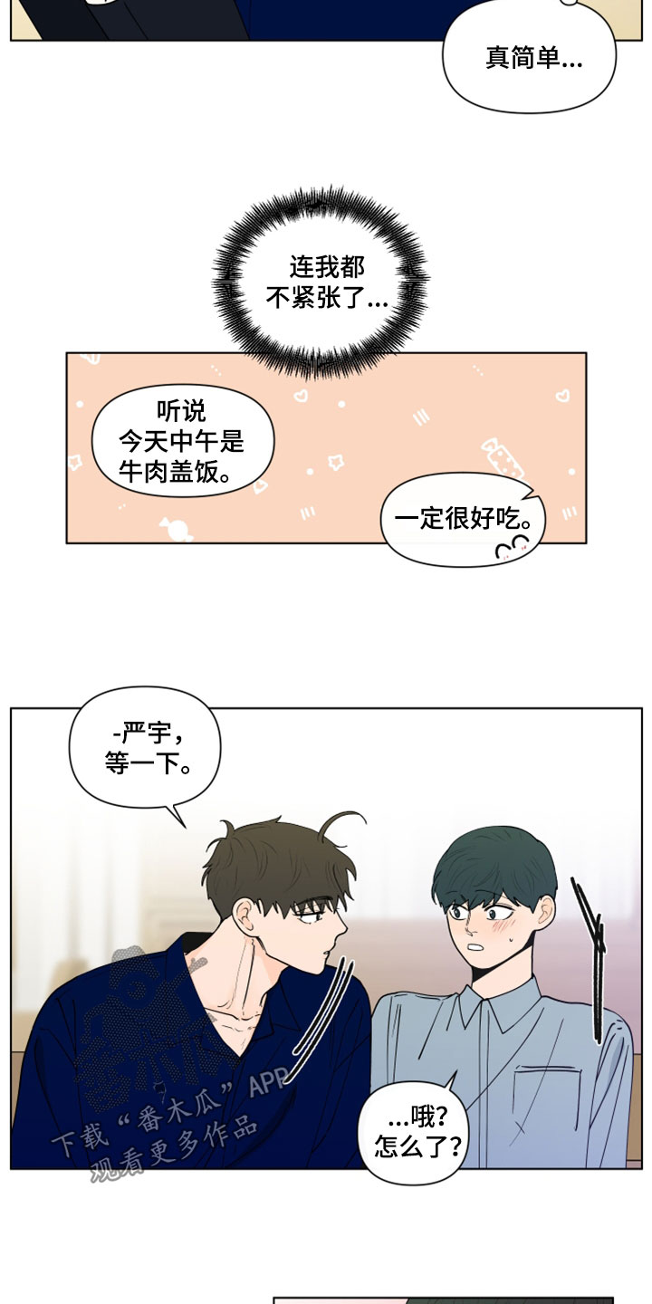 第291话5