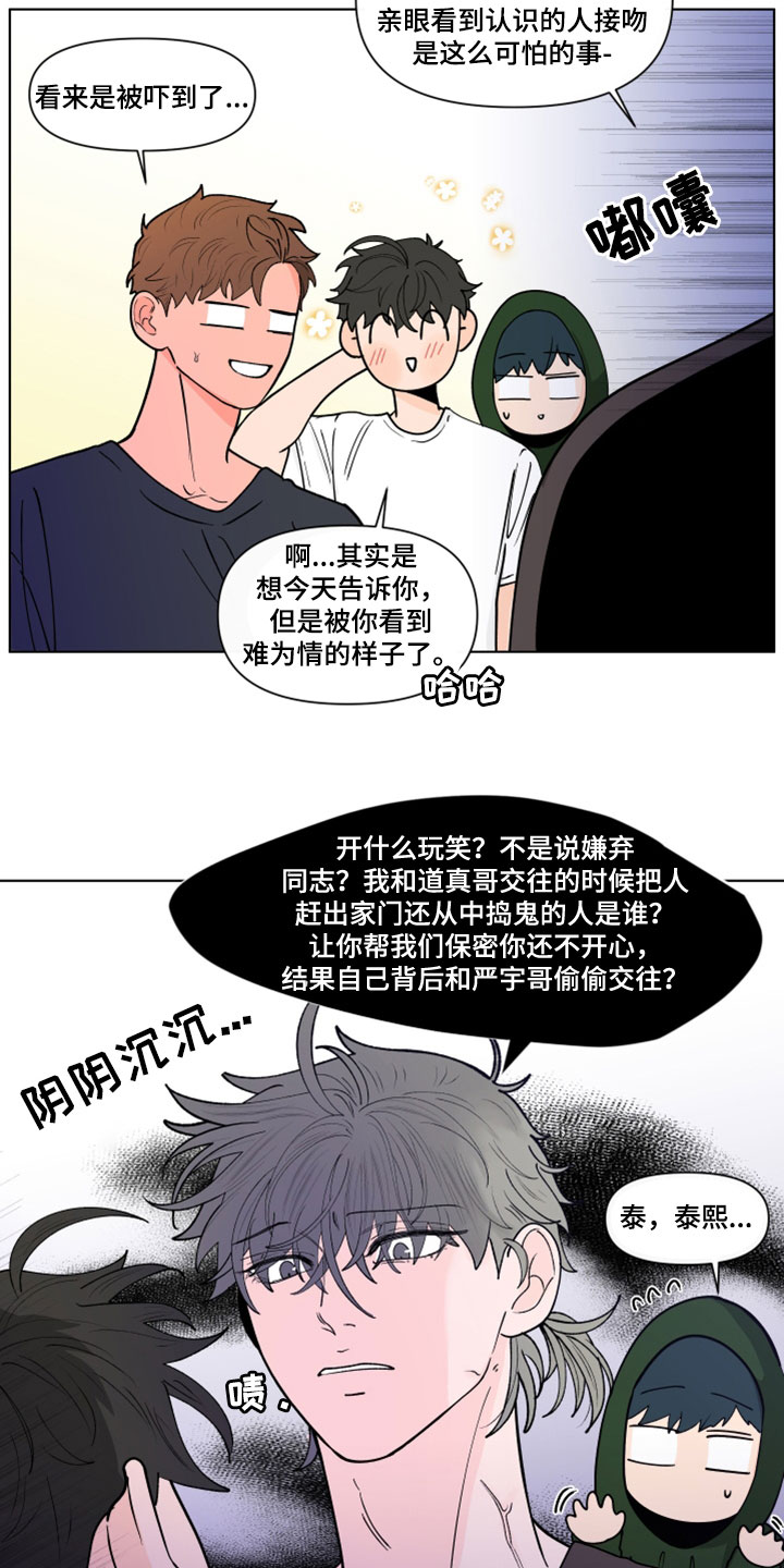 第290话4