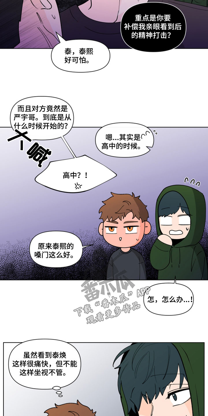 第290话5