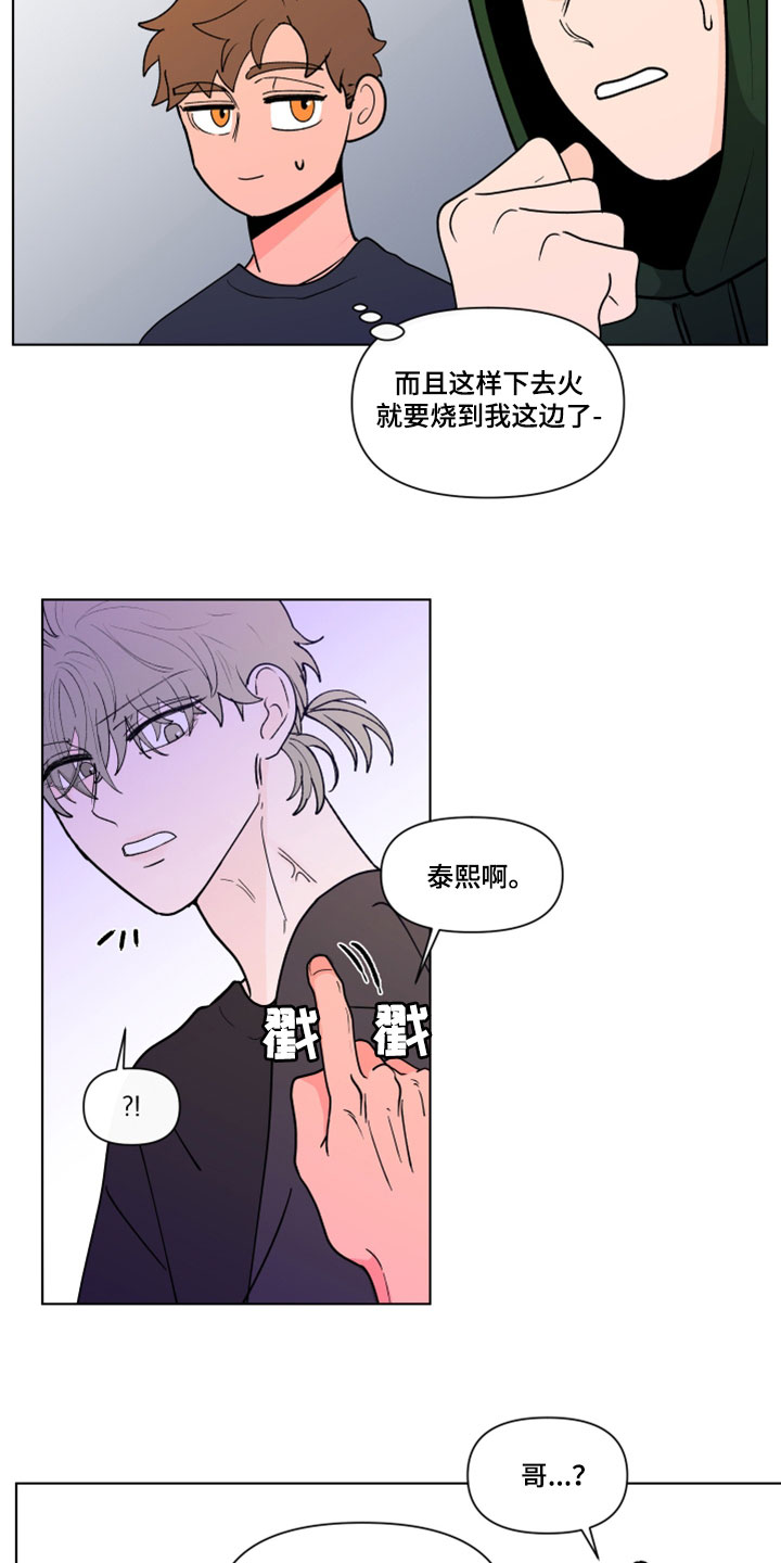 第290话6