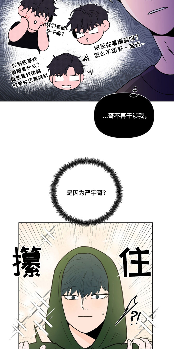 第290话8