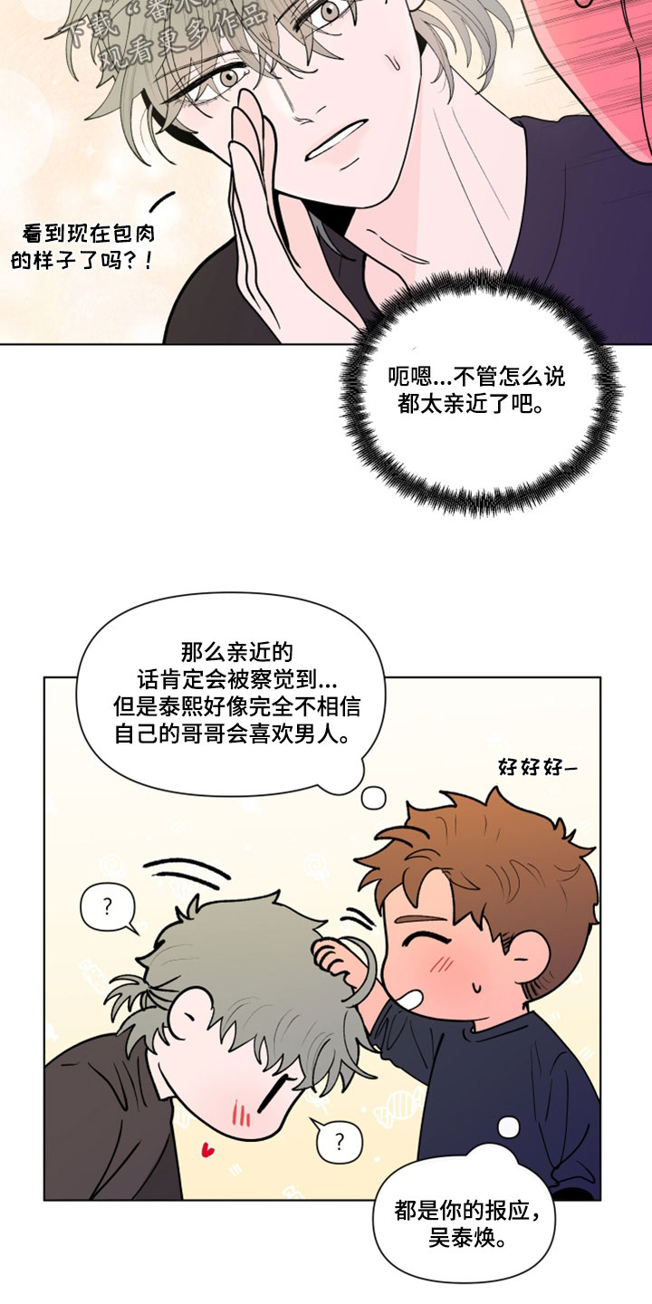 第289话12