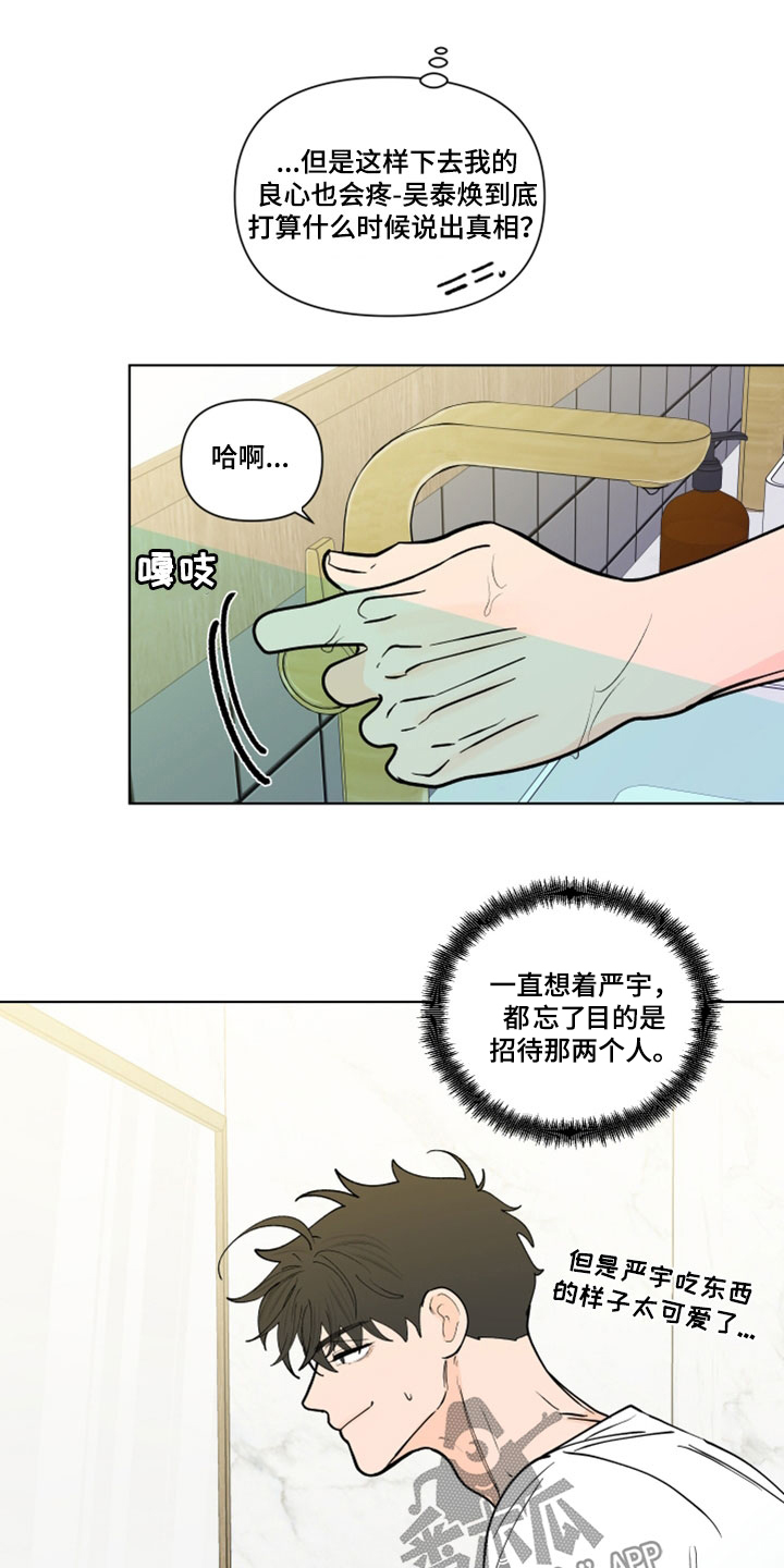 第289话13