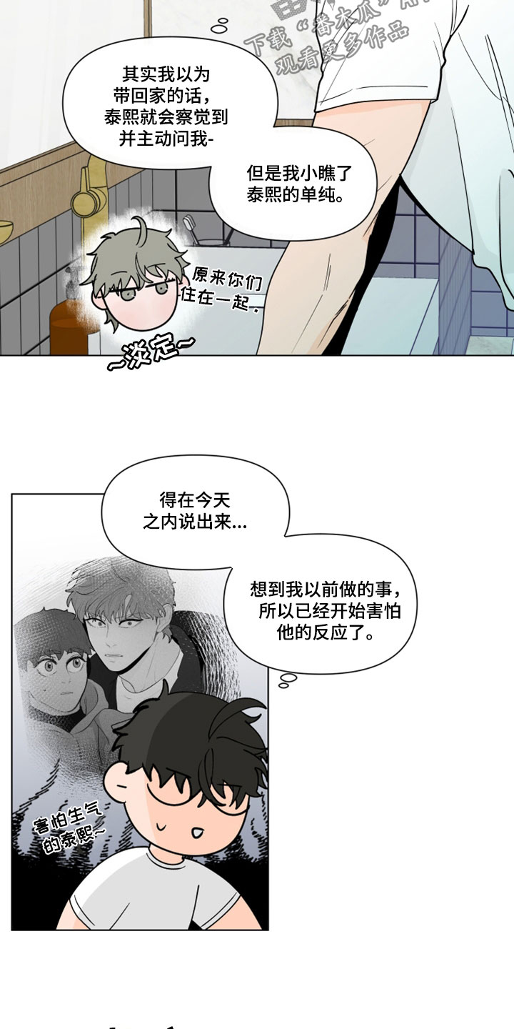 第289话14