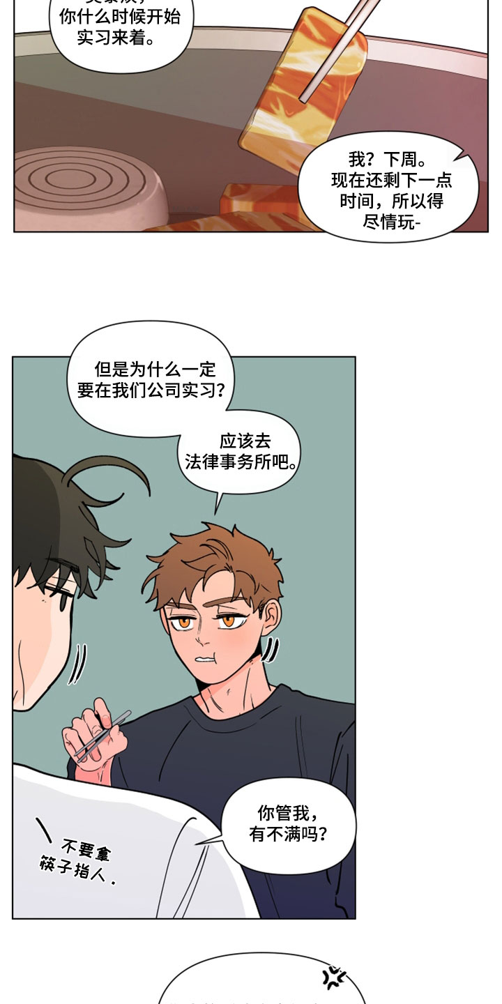 第289话7