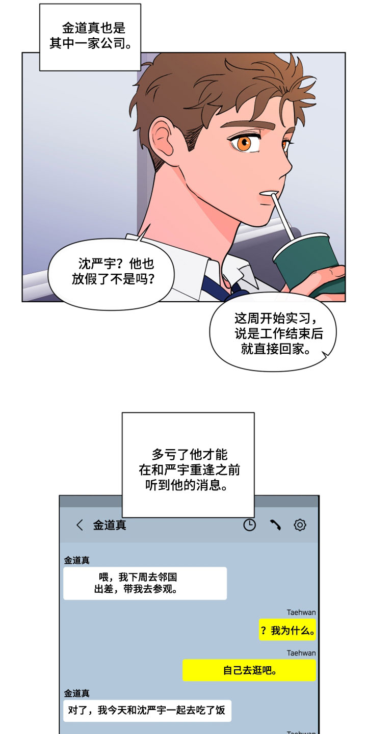 第288话14