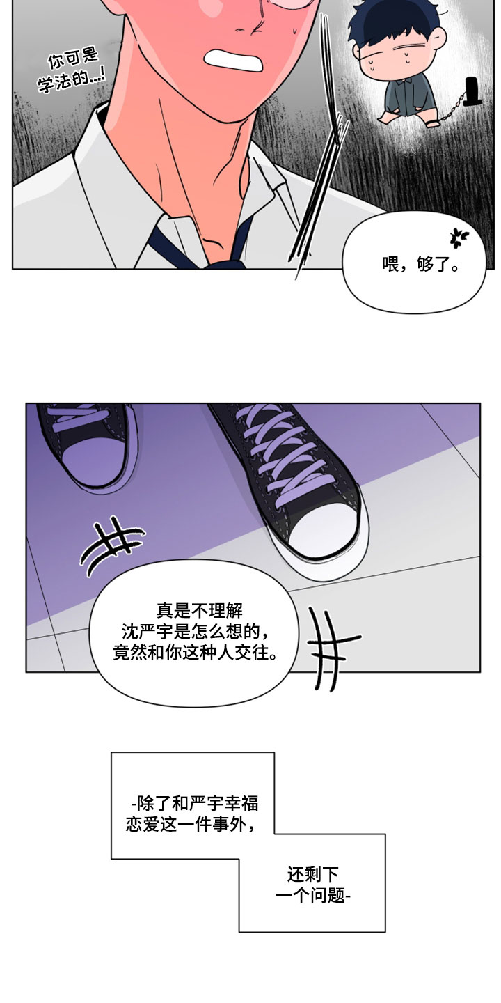 第288话16