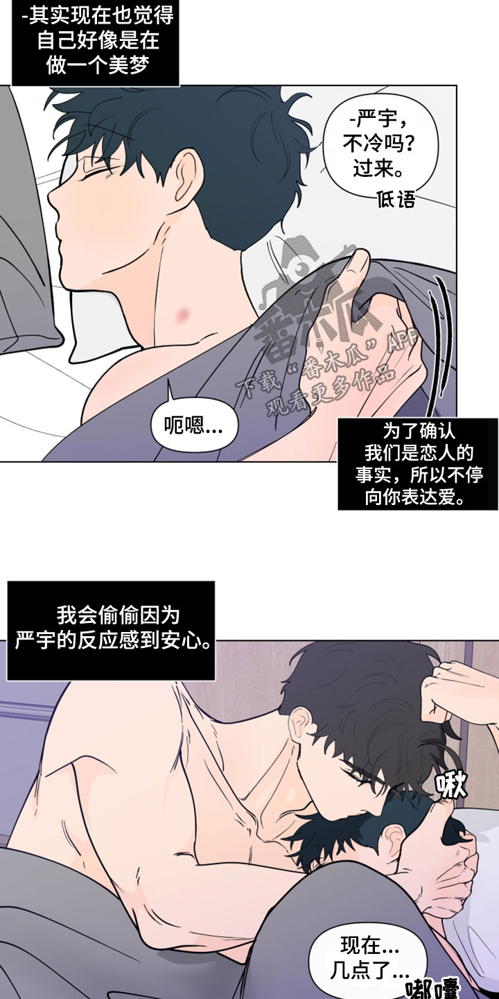 第288话7